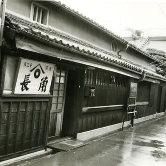 角長本店